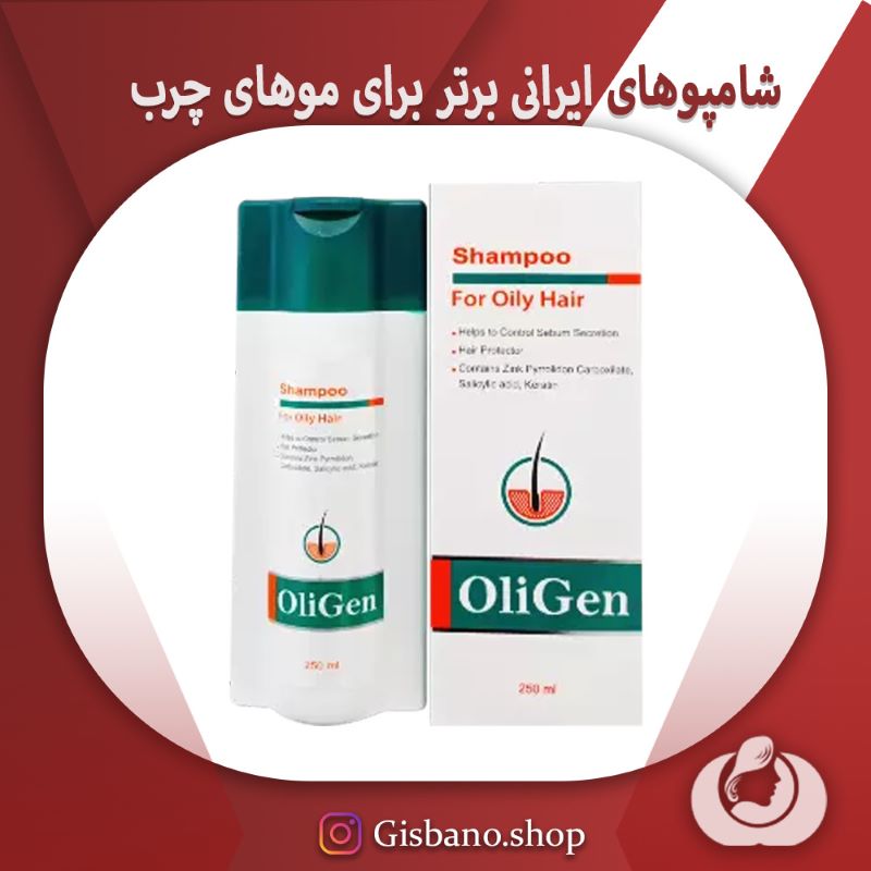 شامپوهای ایرانی برتر برای موهای چرب