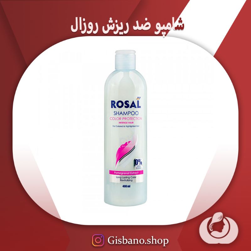 شامپو ضد ریزش روزال