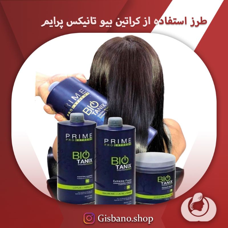 طرز استفاده از کراتین بیو تانیکس پرایم
