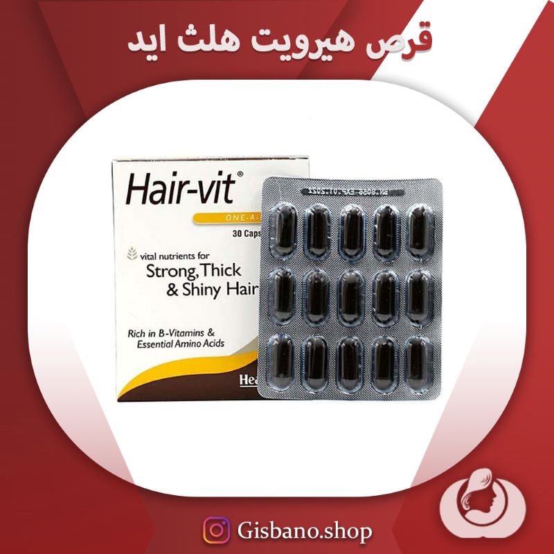 قرص هیرویت هلث اید