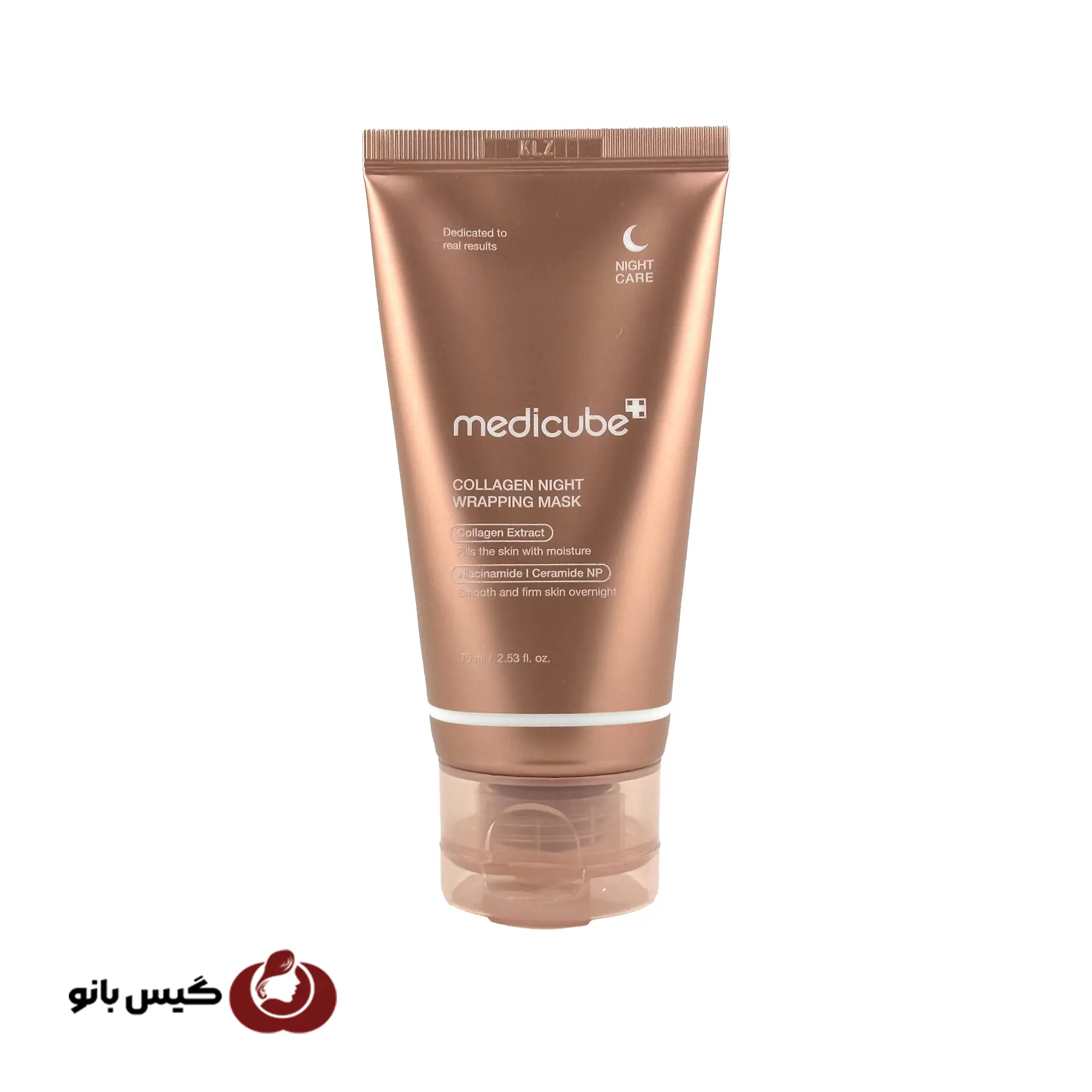ماسک شب کلاژن مدی کیوب (MediCube Collagen Sleeping Mask)