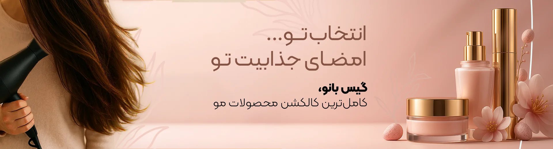 گیس بانو - مرجع شینیون ایران گیس بانو - مرجع شینیون ایران