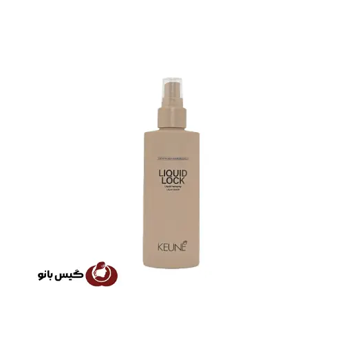 اسپری لیکوئیدی حالت دهنده کئون مدل Liquid Lock